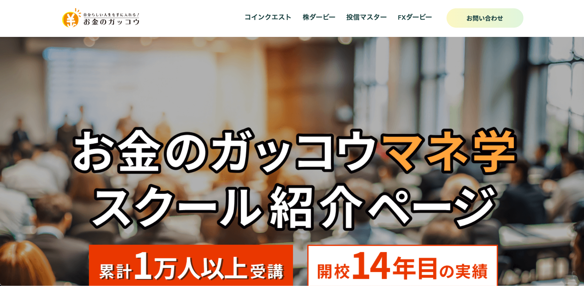 株式会社アイキカク（https://manegaku.jp/）