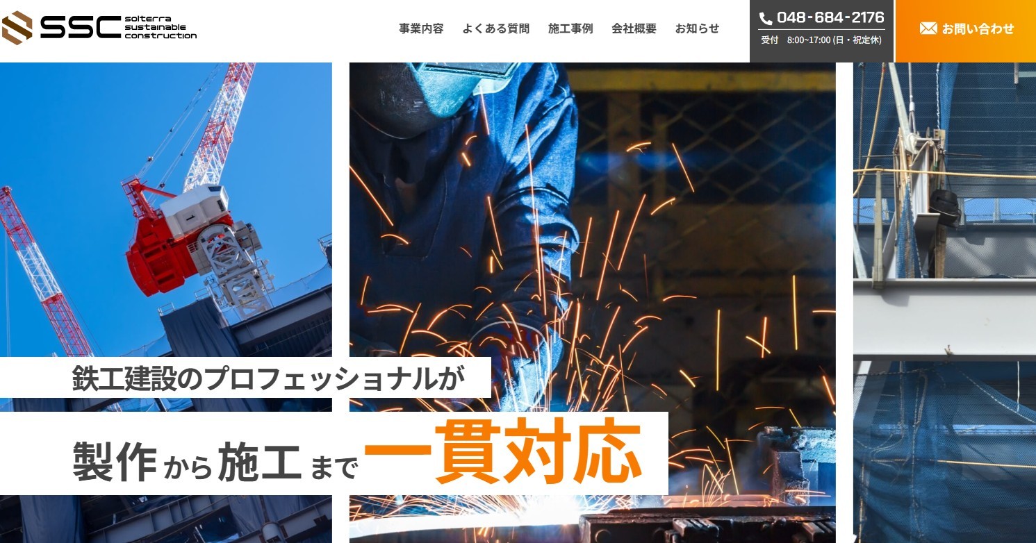 コーポレートサイト