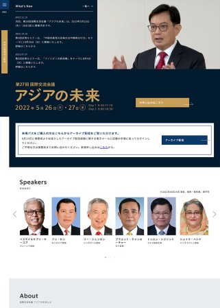 株式会社　日本経済新聞社の特設サイト