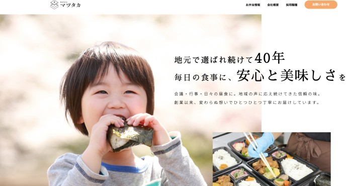 株式会社マツタカ