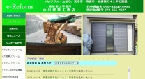 山川建築工務店/1級建築士事務所の資金調達・融資支援