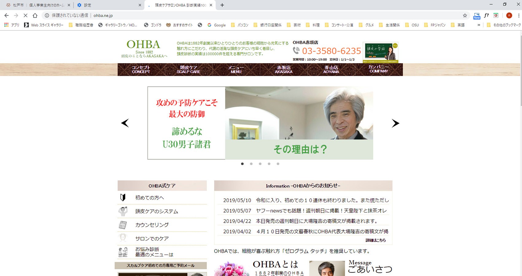 株式会社OHBA