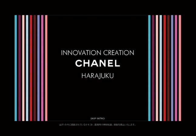 CHANELのコスメ（リップ）新商品サイト