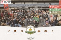 くまもと☆農家ハンターのコーポレートサイト制作（企業サイト）