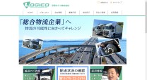 京葉ロジコ株式会社の業務支援システム開発