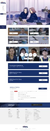 ビューテック株式会社様／コーポレートサイト制作