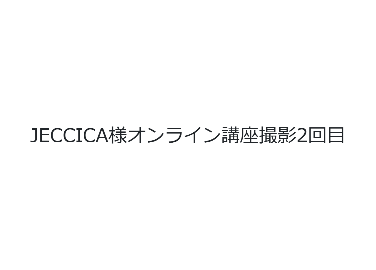 JECCICA　ジャパンEコマースコンサルタント協会のセミナー動画制作