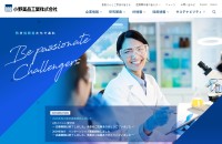 小野薬品工業株式会社の採用サイト制作