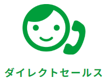 アップセルテレマ