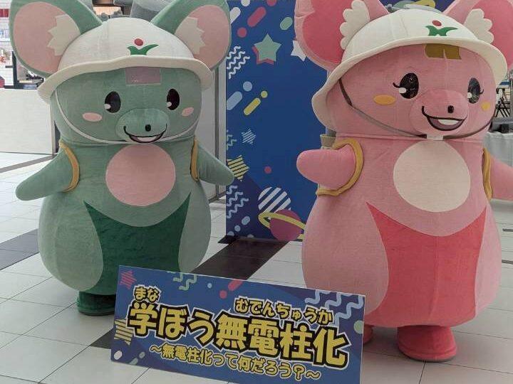 無電柱化啓蒙イベント 催事出店サポート