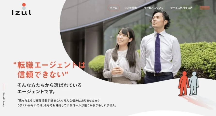 株式会社Izulのサービスサイト制作