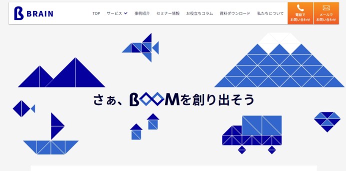 株式会社ブレーンのコーポレートサイト制作（企業サイト）