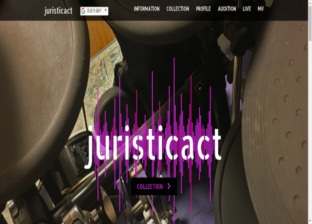 juristicactのコーポレートサイト制作（企業サイト）