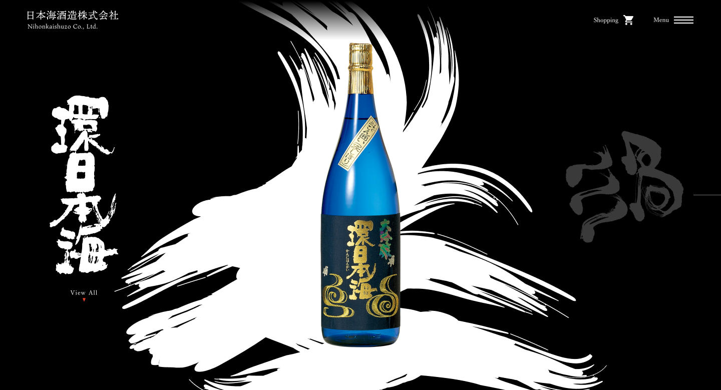 日本海酒造株式会社 ホームページ制作 ECサイト構築