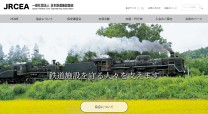 一般社団法人 日本鉄道施設協会のwebアプリケーションシステム開発