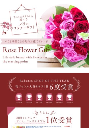 母の日で楽天1位を獲得したLP