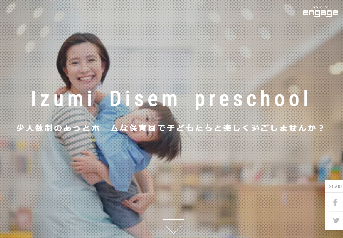 Izumi Disem preschool(ホスキンメディカル株式会社)