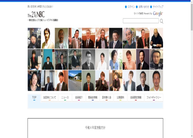 21世紀ニュービジネス協議会のコーポレートサイト制作（企業サイト）