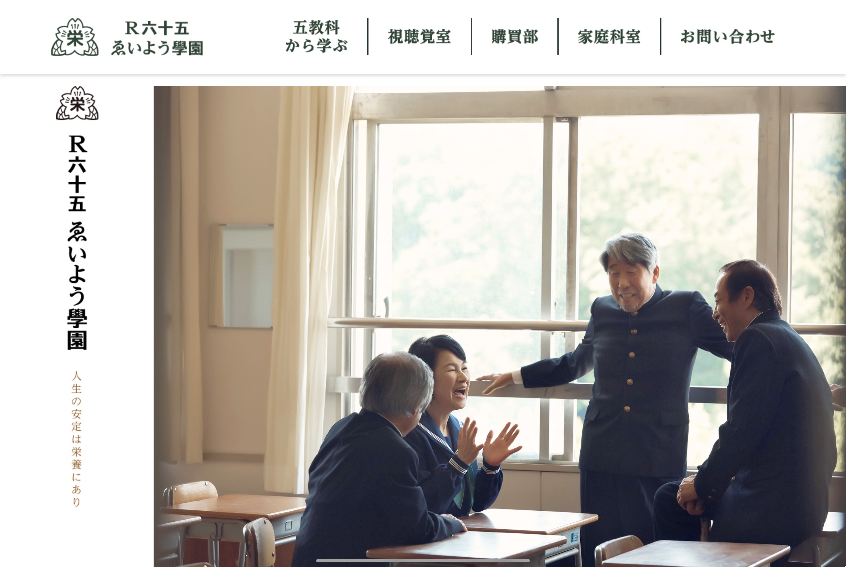 SOMPOケアフーズ株式会社様　R65 ちょい足しレシピサイト　企画・デザイン・構築