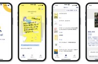 大阪ガス株式会社のiosアプリ開発