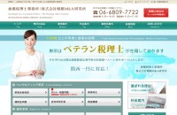 倉橋税理士事務所 株式会社戦略Ｍ＆Ａ研究所のサービスサイト制作