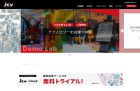 日本コンピュータビジョン株式会社のコーポレートサイト制作（企業サイト）