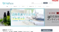 帝人株式会社「NsPace」のWEBシステム開発