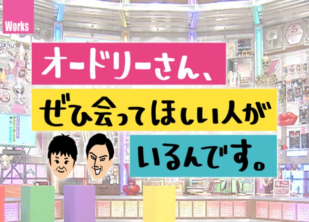 中京テレビのTV番組制作