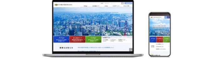日本電子認証　コーポレートサイトリニューアル