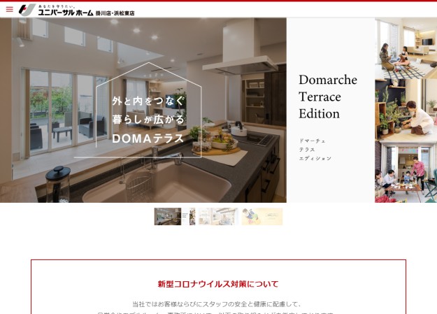 株式会社 創建のコーポレートサイト制作（企業サイト）