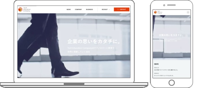 株式会社テックエデュケイションカンパニーのコーポレートサイト制作