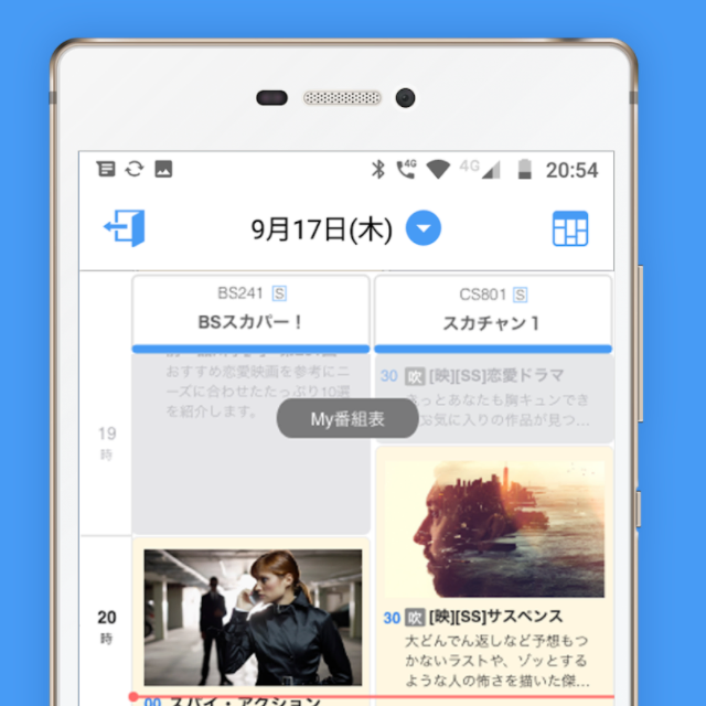 動画視聴・番組検索に対応した「スカパー！番組アプリ」のiOS/Android開発を支援