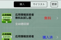学校法人東京電機大学の教育アプリ開発