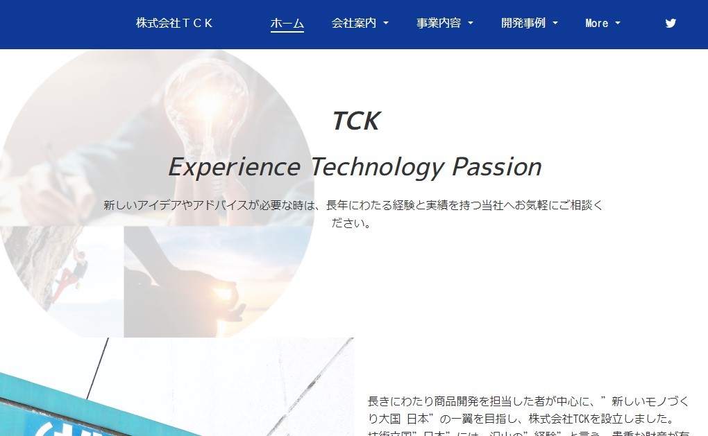 株式会社TCKの記帳代行