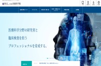 筑波大学医学群医療科学類のプロモーションサイト制作