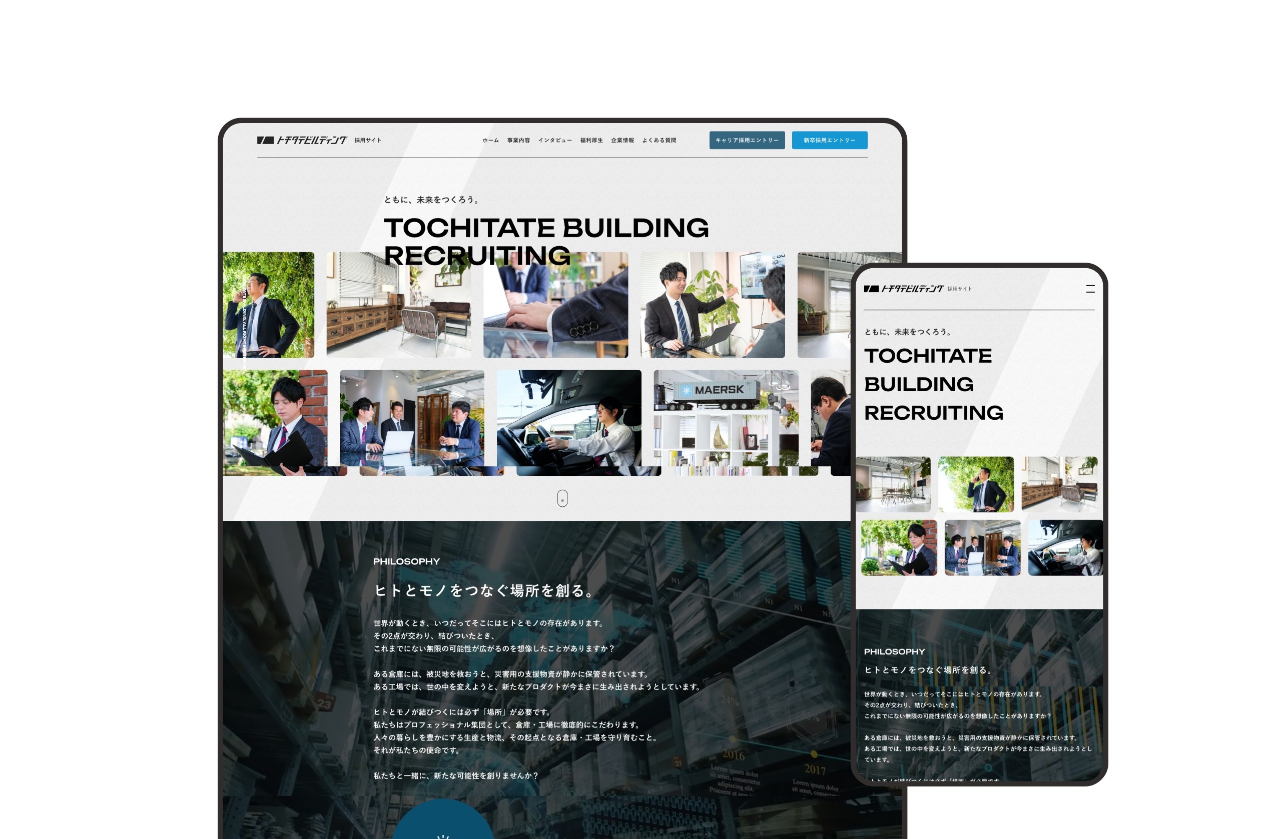 株式会社トチタテビルディング 採用サイト