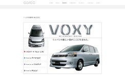 トヨタ自動車株式会社のキャンペーンサイト制作