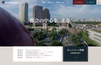 日の丸総業株式会社のコーポレートサイト制作（企業サイト）