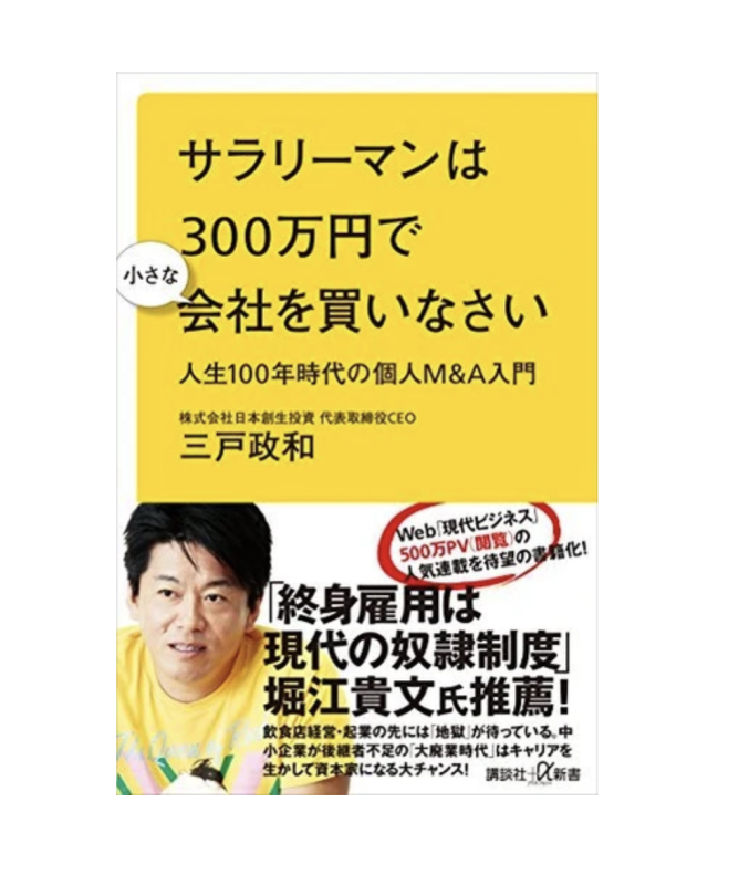 株式会社講談社様「現代ビジネス」記事および書籍（シリーズ３作）の取材ライティング