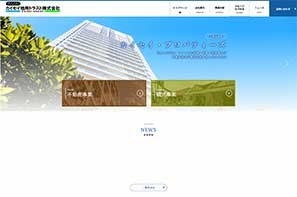 カイセイ地所トラスト株式会社のコーポレートサイト制作