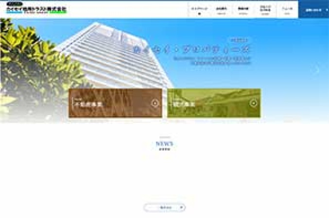 カイセイ地所トラスト株式会社のコーポレートサイト制作