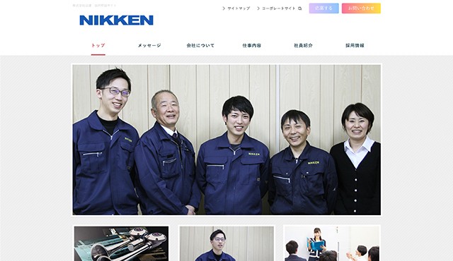 株式会社日建の採用サイト制作