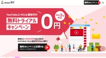 株式会社tegyのキャンペーンサイト制作