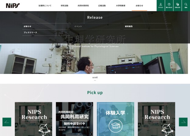 生理学研究所のコーポレートサイト制作（企業サイト）