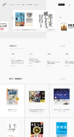 株式会社 ライツ社のコーポレートサイト制作（企業サイト）