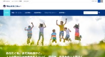 キムラユニティー株式会社の基幹システム開発