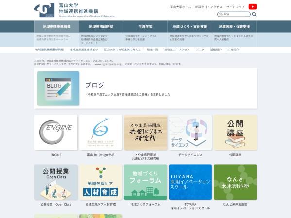 国公立大学様ポータルサイト