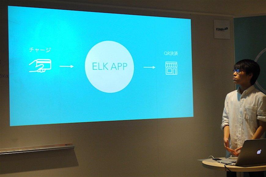 フィンテックアプリ：株式会社ELK（ワンファイナンシャル -> 現WED株式会社）