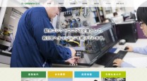 名興電機株式会社のコーポレートサイト制作（企業サイト）