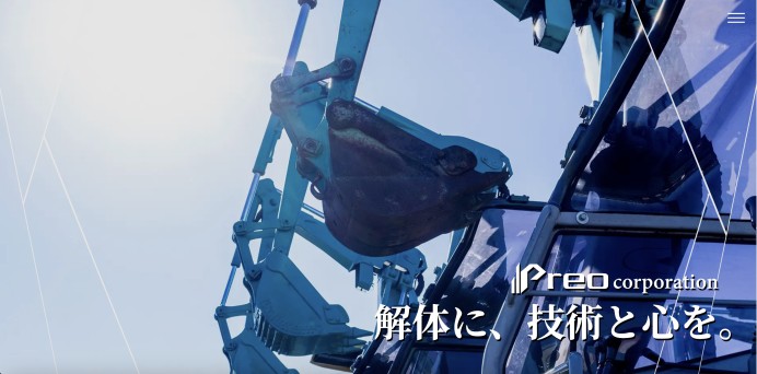 土木工事